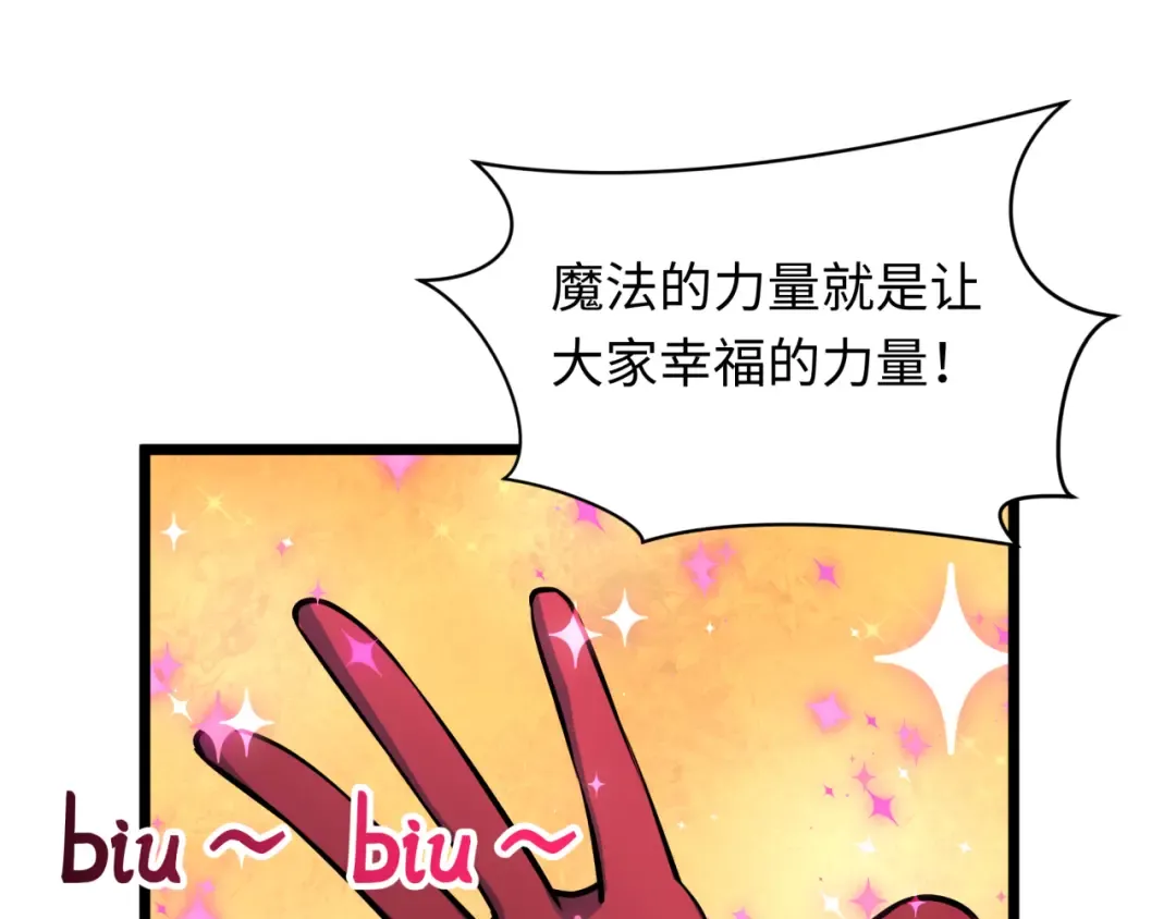 第503话 扶桑篇-黑化江薇！ 第41页