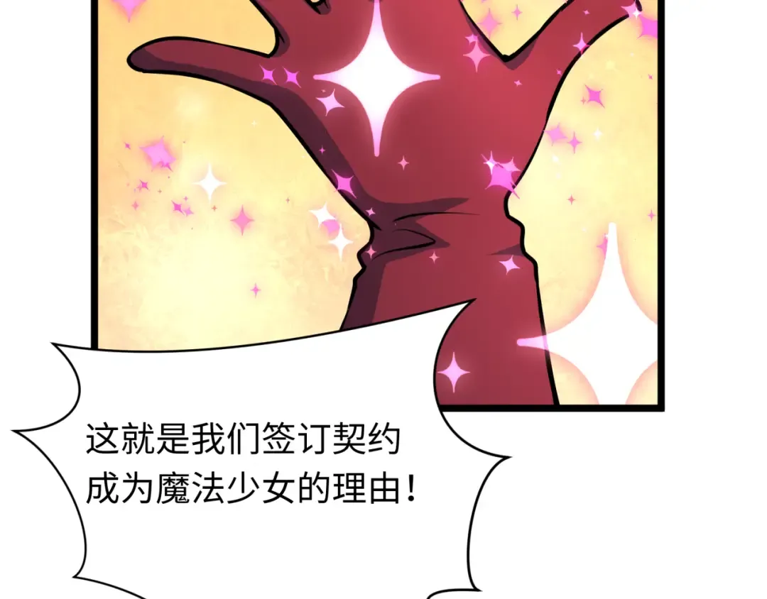 第503话 扶桑篇-黑化江薇！ 第42页