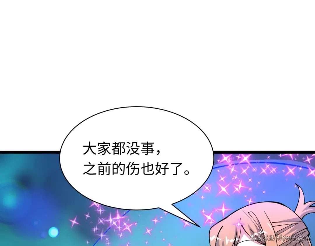 第503话 扶桑篇-黑化江薇！ 第48页