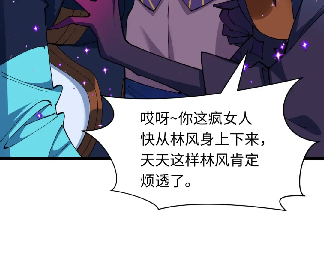 第503话 扶桑篇-黑化江薇！ 第58页