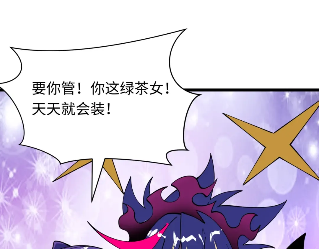 第503话 扶桑篇-黑化江薇！ 第59页