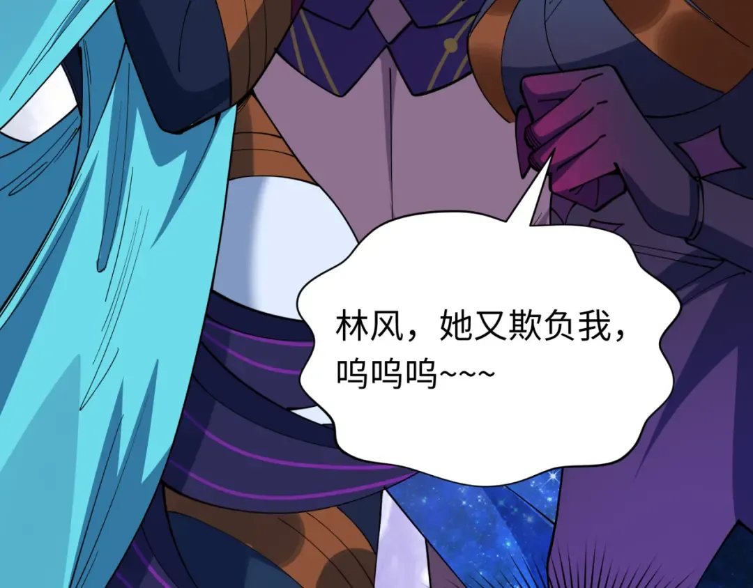 第503话 扶桑篇-黑化江薇！ 第61页