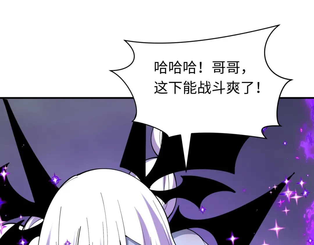 第503话 扶桑篇-黑化江薇！ 第73页
