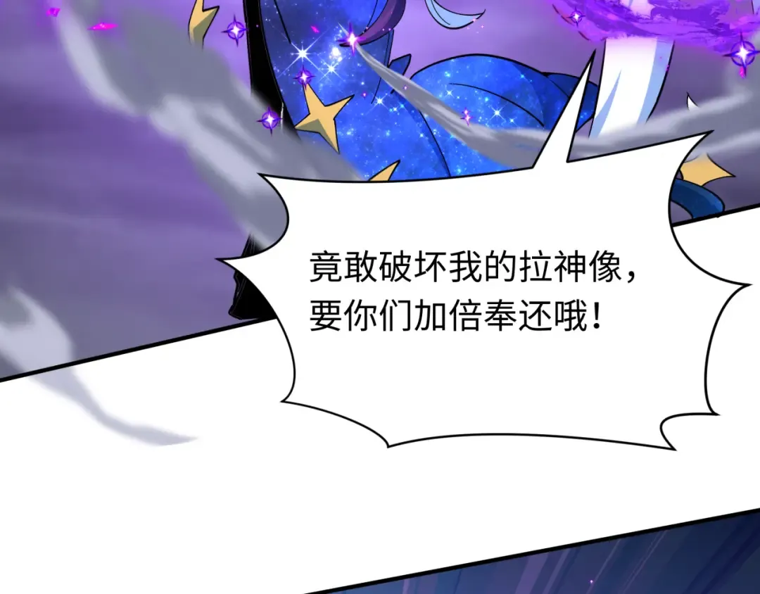 第503话 扶桑篇-黑化江薇！ 第76页