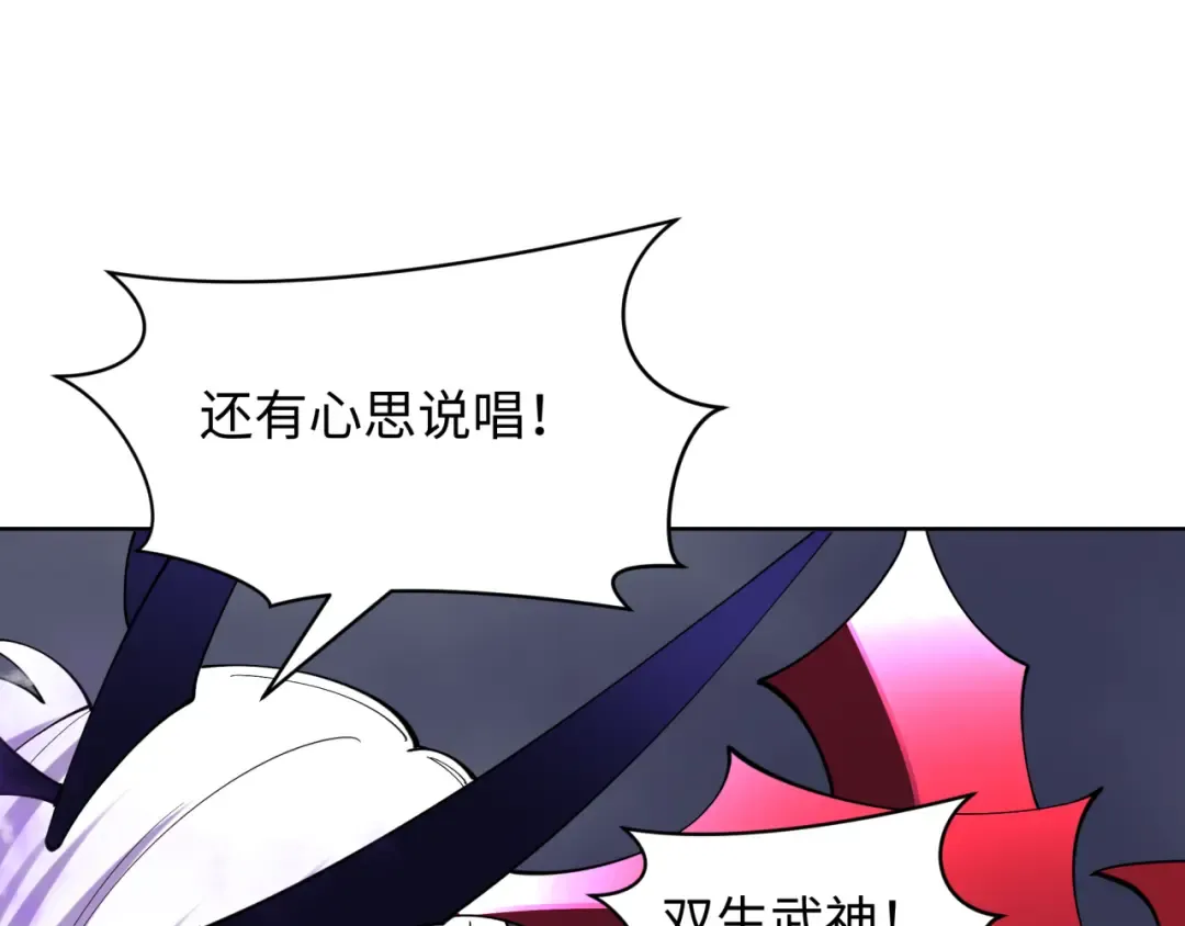 第503话 扶桑篇-黑化江薇！ 第84页