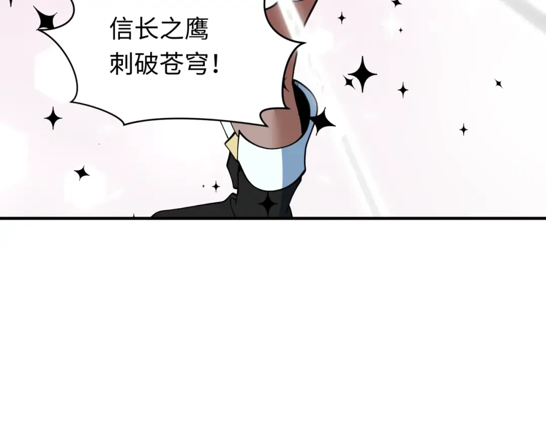 第503话 扶桑篇-黑化江薇！ 第102页