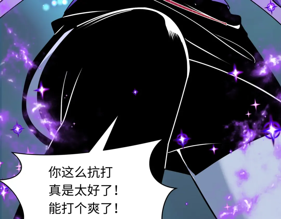 第503话 扶桑篇-黑化江薇！ 第106页