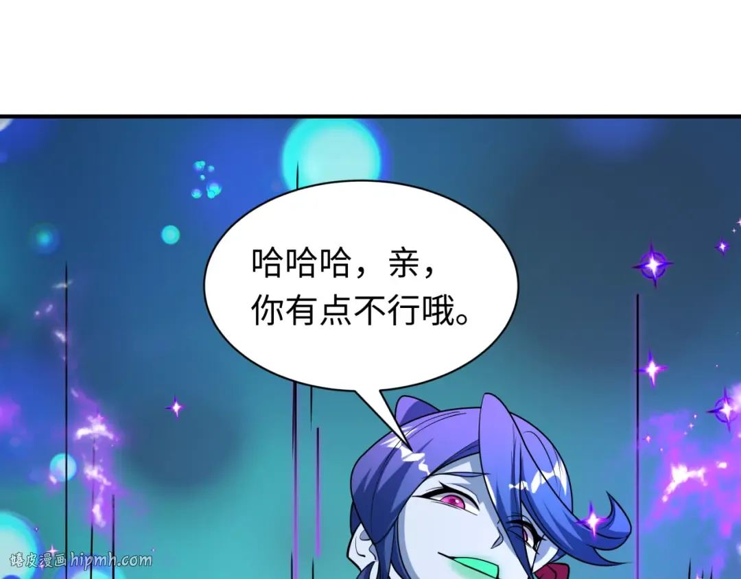 第503话 扶桑篇-黑化江薇！ 第112页