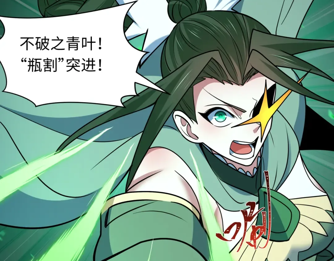第503话 扶桑篇-黑化江薇！ 第123页