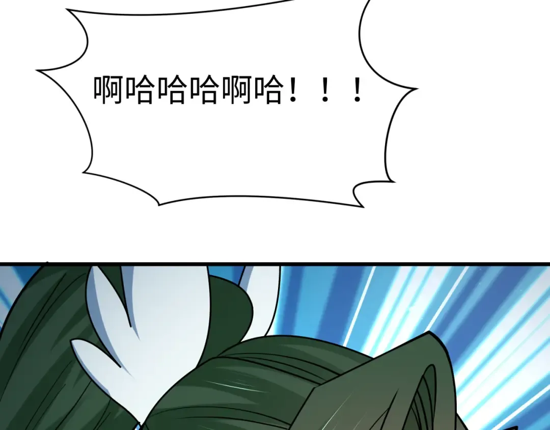 第503话 扶桑篇-黑化江薇！ 第138页
