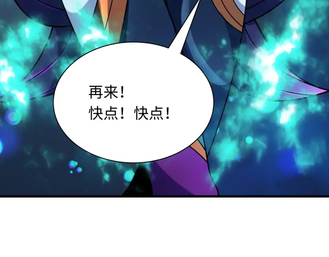 第503话 扶桑篇-黑化江薇！ 第148页