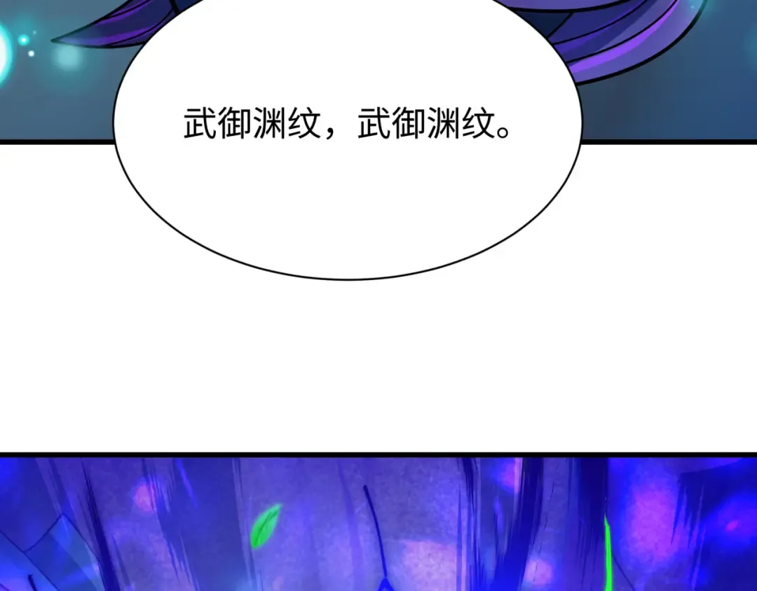 第503话 扶桑篇-黑化江薇！ 第157页