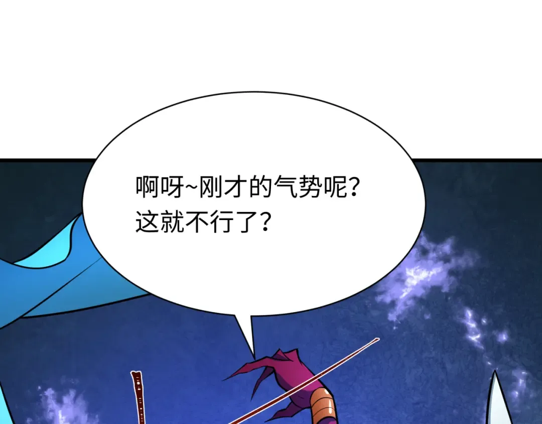 第503话 扶桑篇-黑化江薇！ 第161页