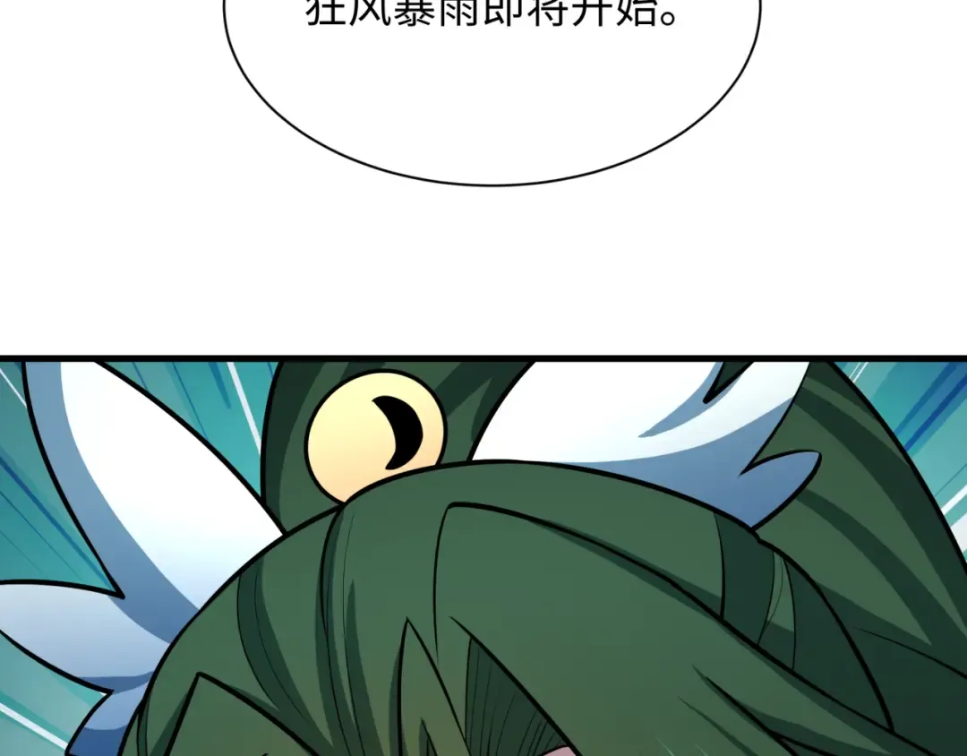 第503话 扶桑篇-黑化江薇！ 第169页