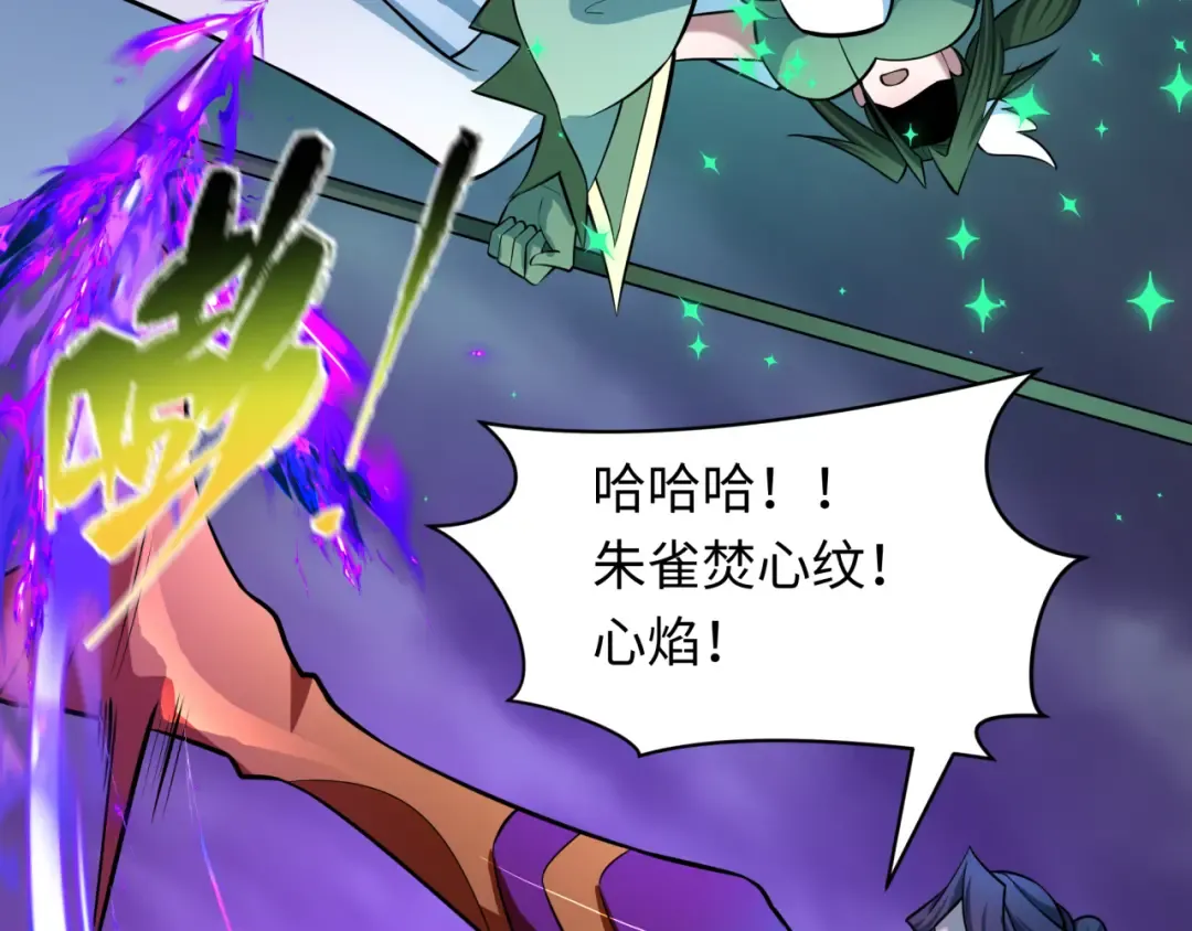 第503话 扶桑篇-黑化江薇！ 第177页