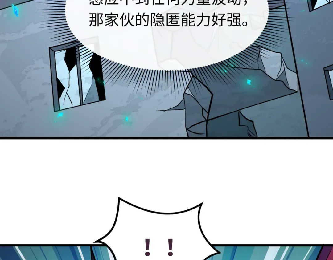第503话 扶桑篇-黑化江薇！ 第212页