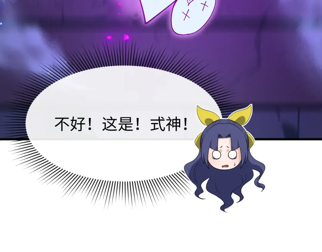 第504话 扶桑篇-黑魔仙vs魔法少女！ 第22页