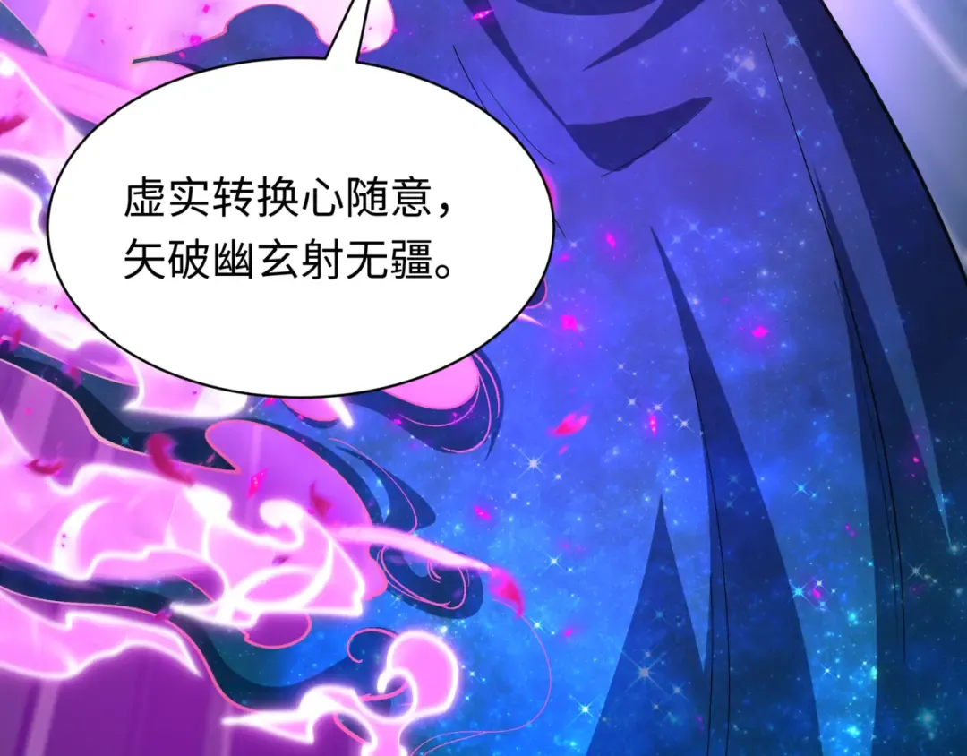 第504话 扶桑篇-黑魔仙vs魔法少女！ 第26页