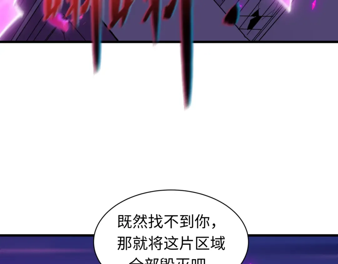 第504话 扶桑篇-黑魔仙vs魔法少女！ 第31页