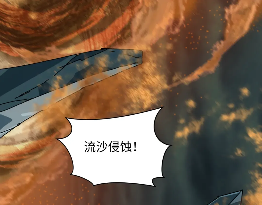 第504话 扶桑篇-黑魔仙vs魔法少女！ 第44页