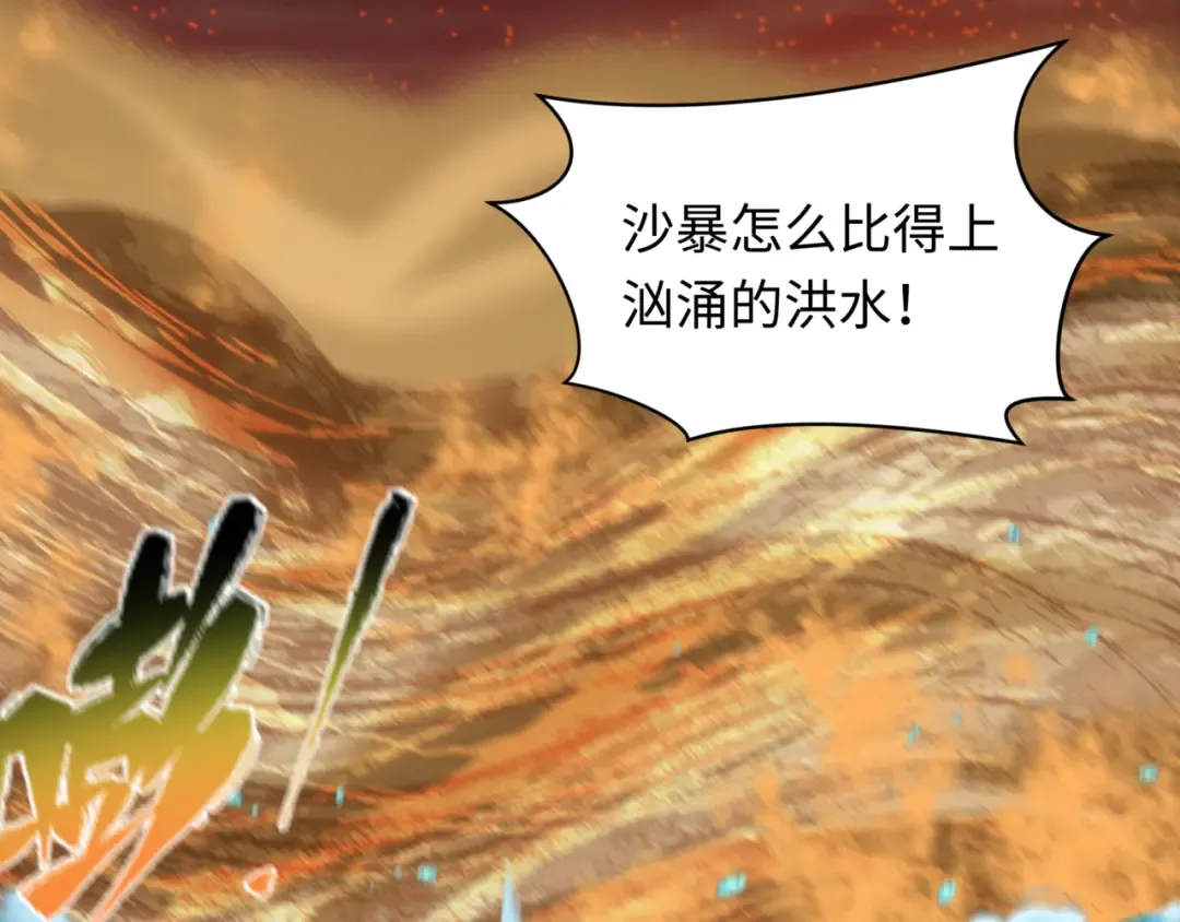 第504话 扶桑篇-黑魔仙vs魔法少女！ 第51页