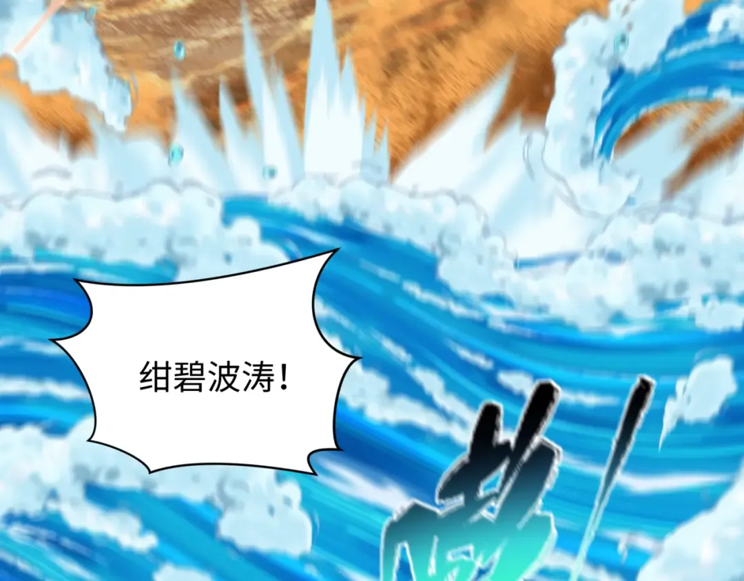 第504话 扶桑篇-黑魔仙vs魔法少女！ 第52页