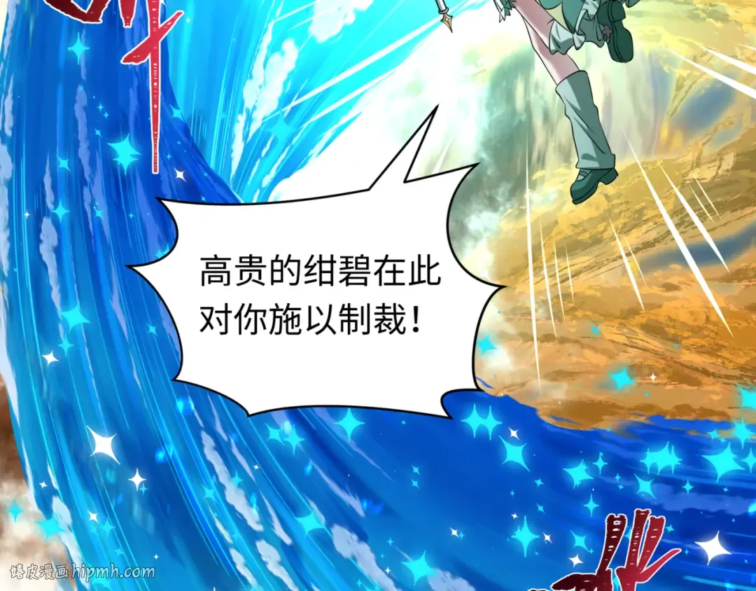 第504话 扶桑篇-黑魔仙vs魔法少女！ 第56页