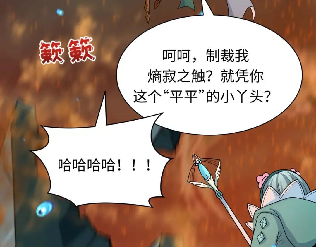 第504话 扶桑篇-黑魔仙vs魔法少女！ 第60页