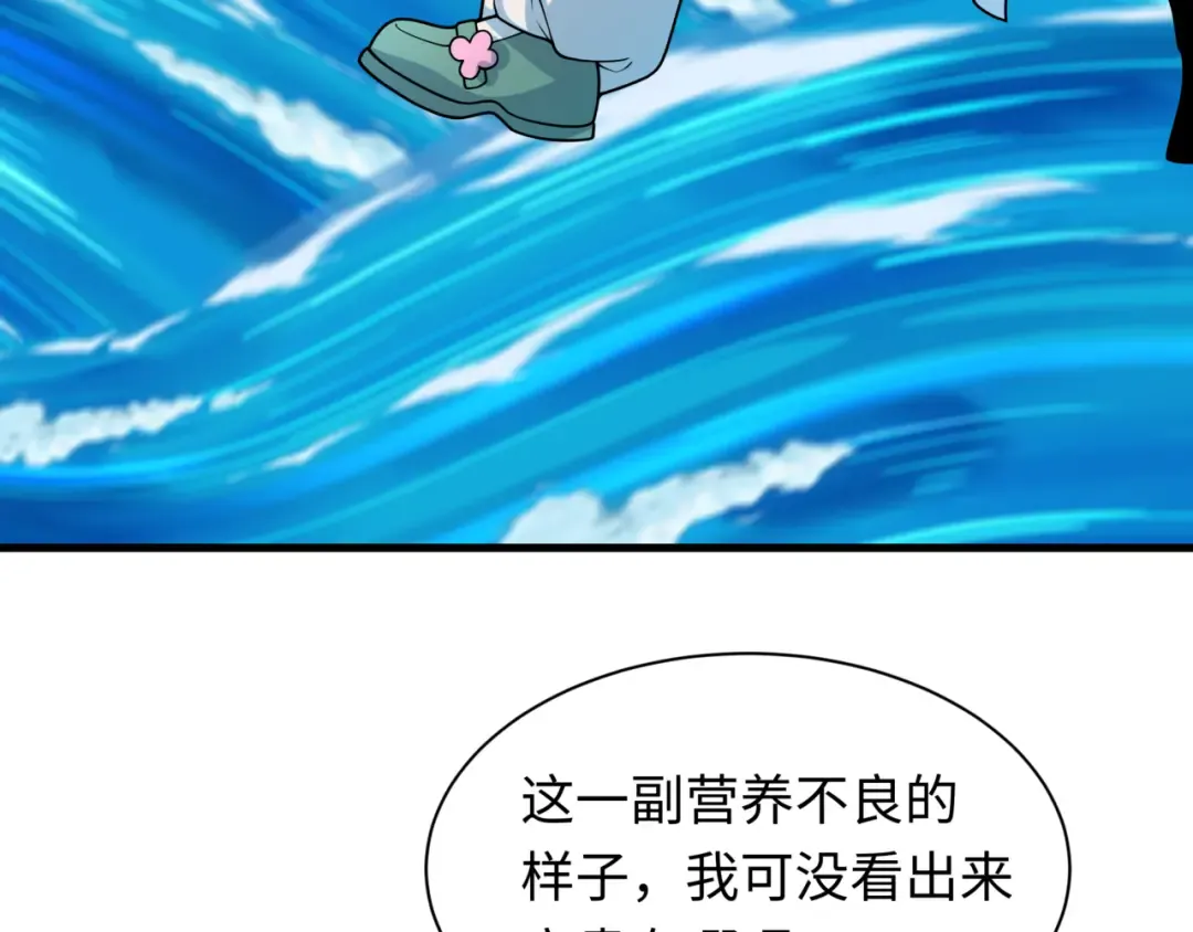 第504话 扶桑篇-黑魔仙vs魔法少女！ 第62页