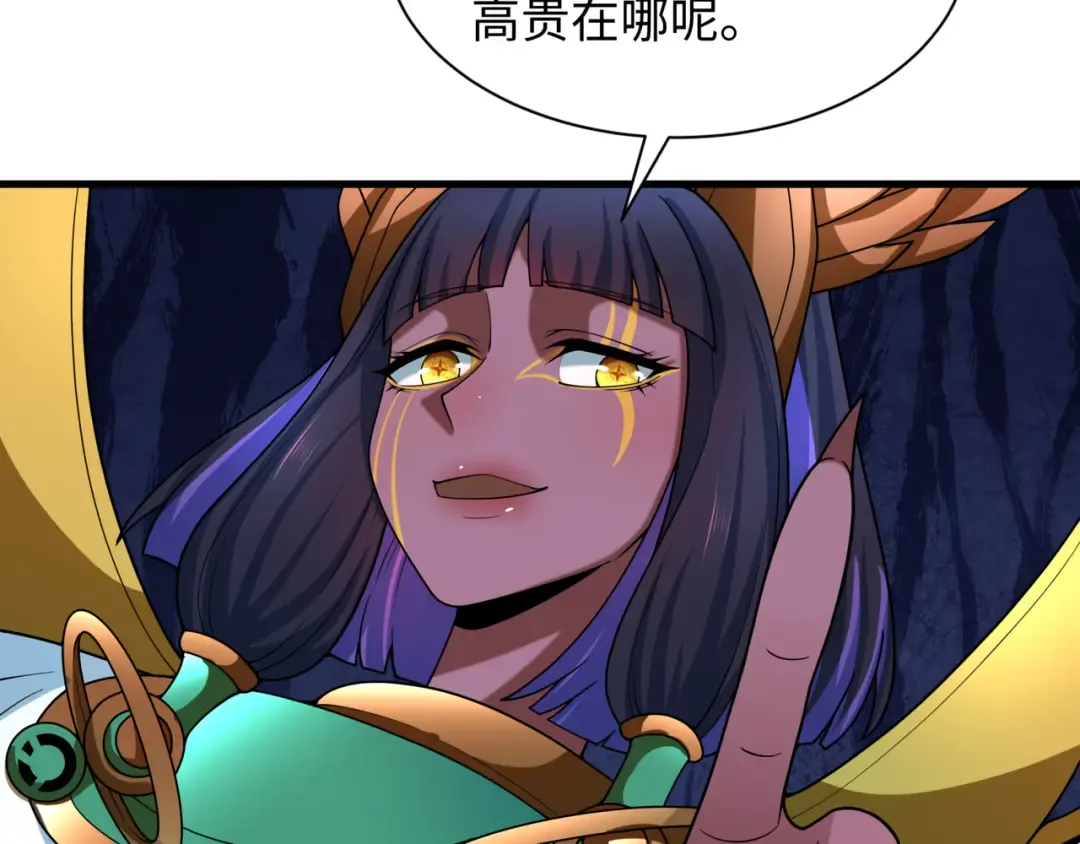 第504话 扶桑篇-黑魔仙vs魔法少女！ 第63页