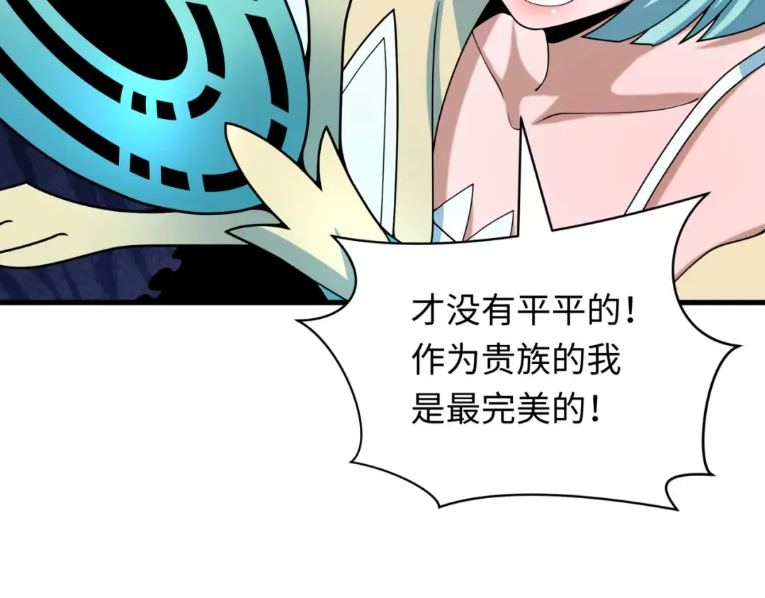 第504话 扶桑篇-黑魔仙vs魔法少女！ 第65页