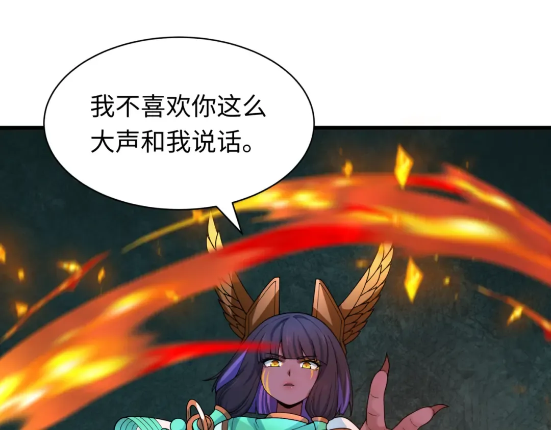 第504话 扶桑篇-黑魔仙vs魔法少女！ 第66页