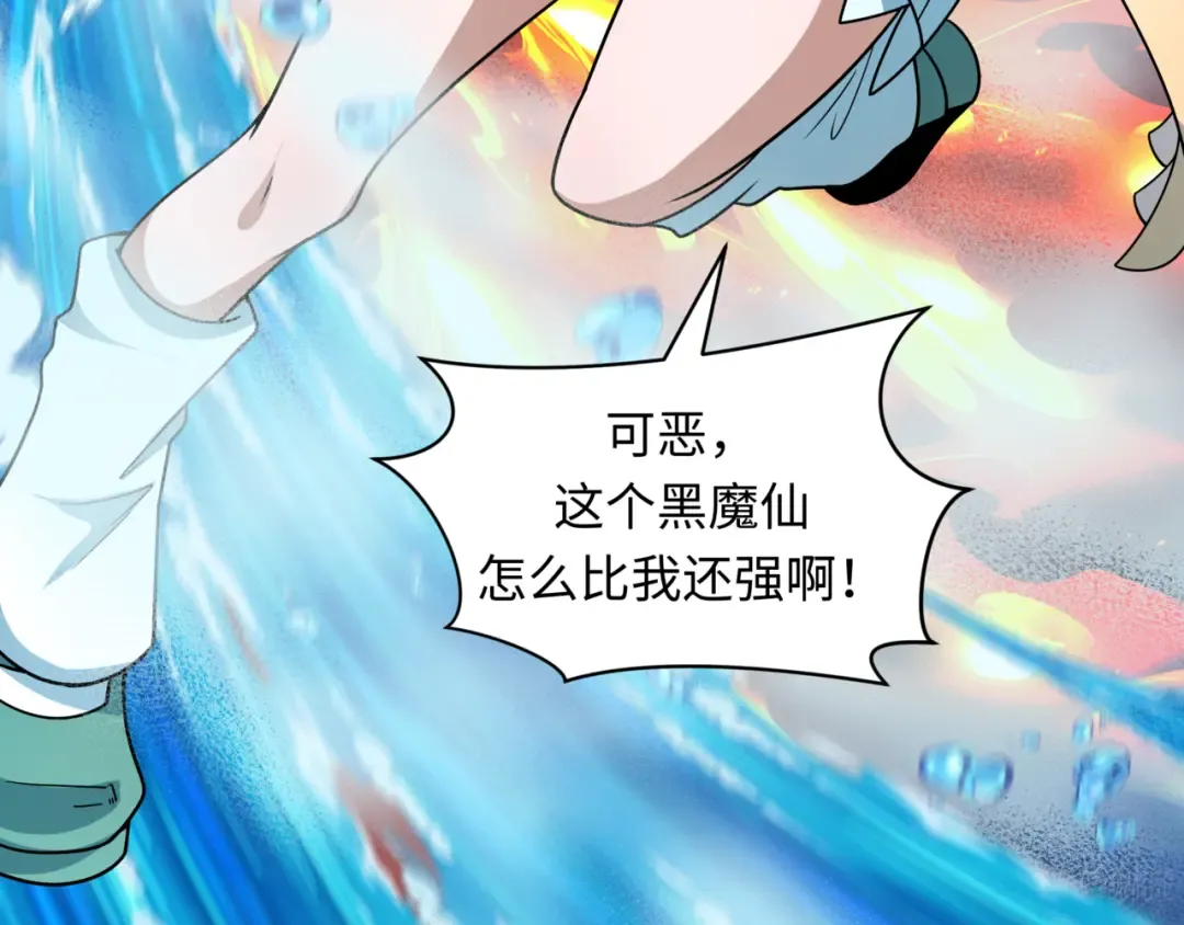 第504话 扶桑篇-黑魔仙vs魔法少女！ 第78页