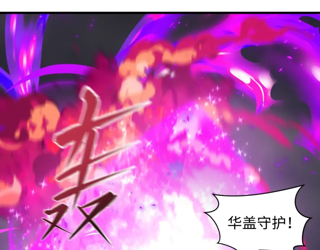 第504话 扶桑篇-黑魔仙vs魔法少女！ 第98页