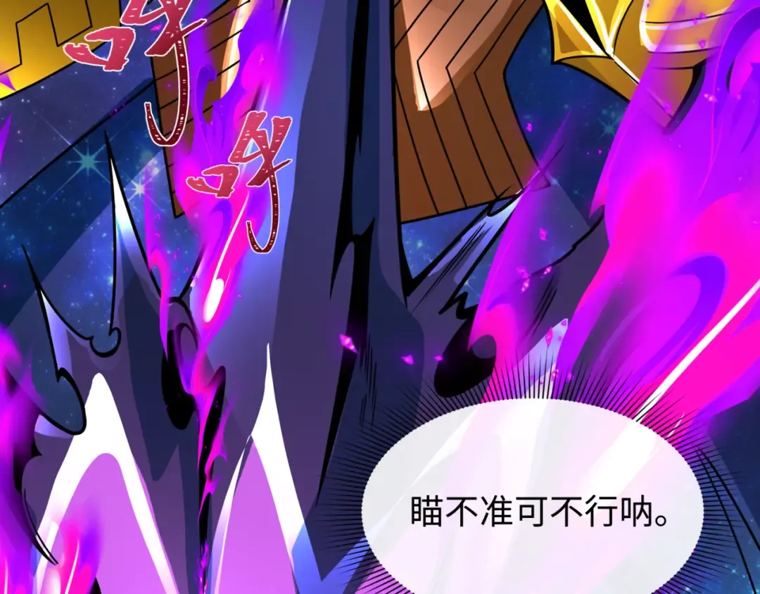 第504话 扶桑篇-黑魔仙vs魔法少女！ 第103页