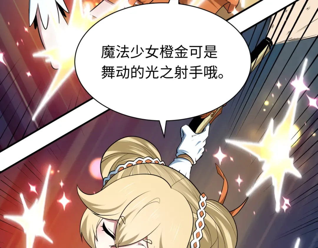 第504话 扶桑篇-黑魔仙vs魔法少女！ 第125页