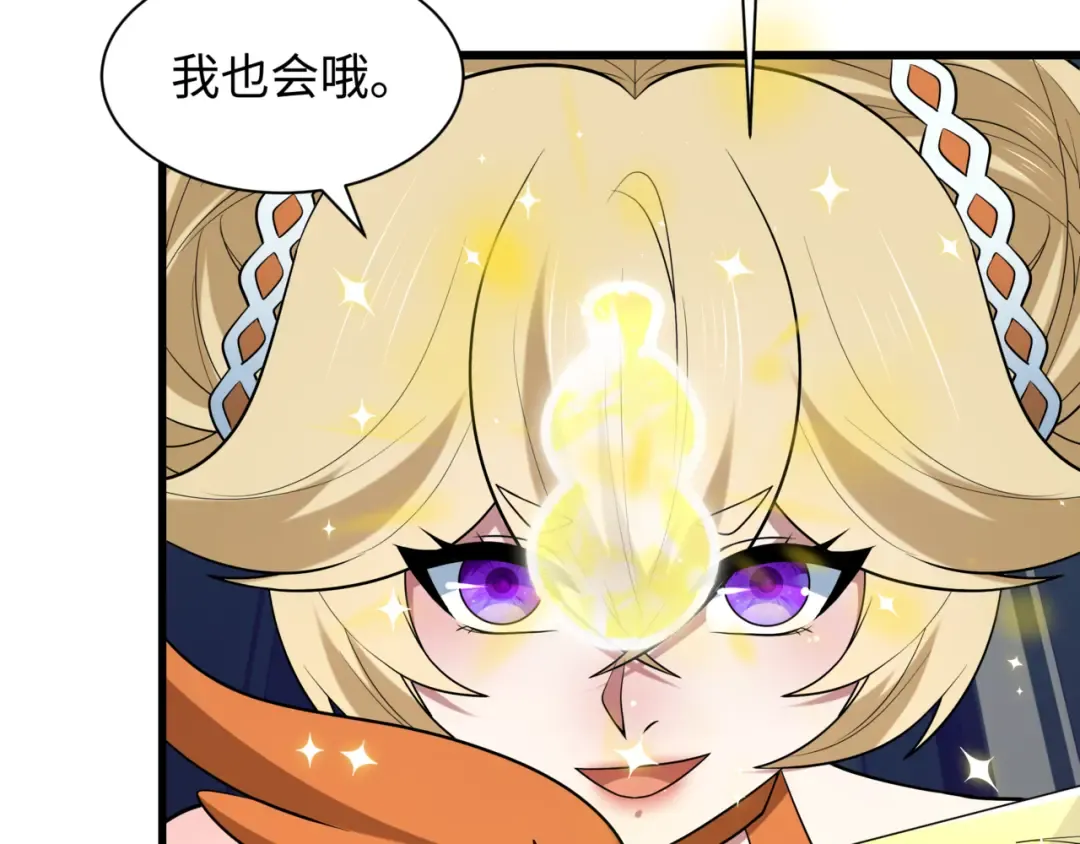 第504话 扶桑篇-黑魔仙vs魔法少女！ 第141页