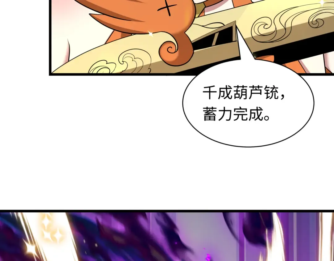 第504话 扶桑篇-黑魔仙vs魔法少女！ 第142页