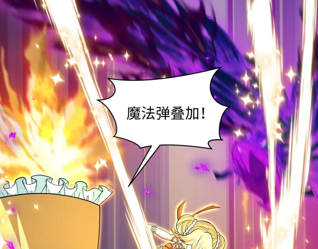 第504话 扶桑篇-黑魔仙vs魔法少女！ 第143页
