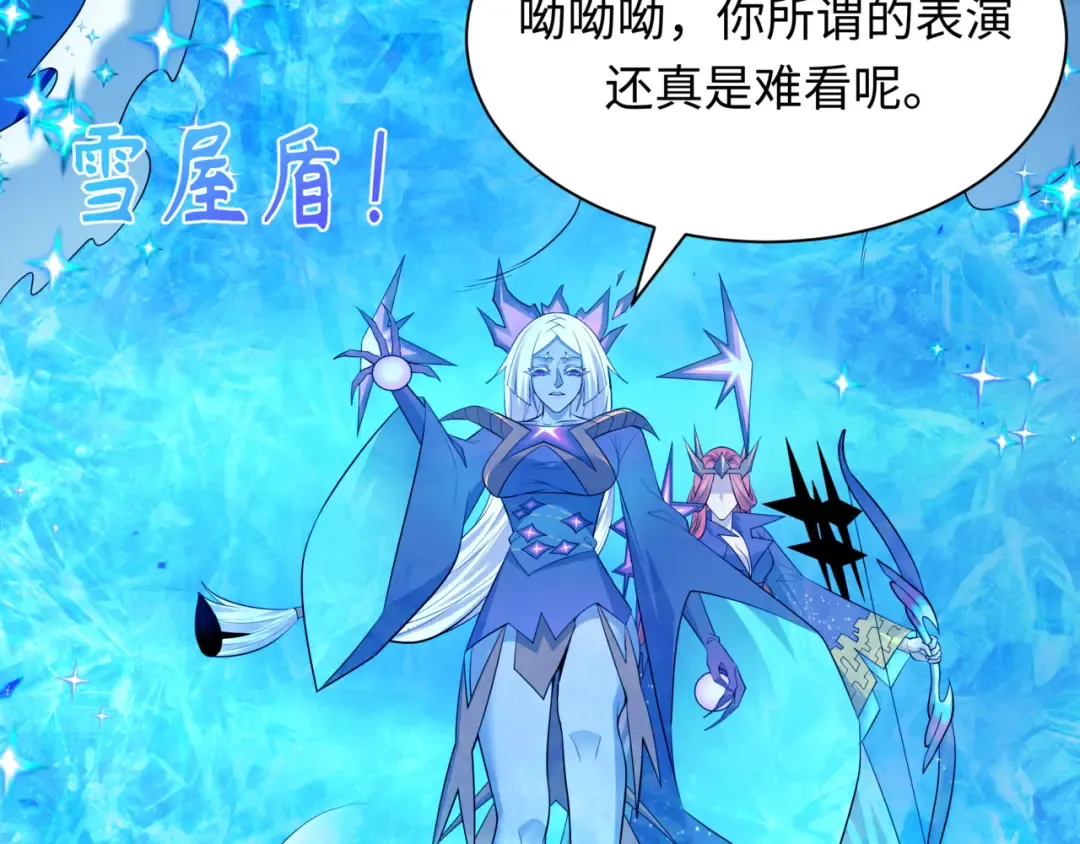 第504话 扶桑篇-黑魔仙vs魔法少女！ 第166页