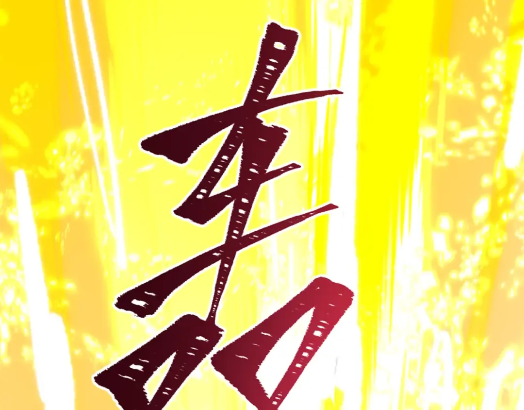第504话 扶桑篇-黑魔仙vs魔法少女！ 第185页