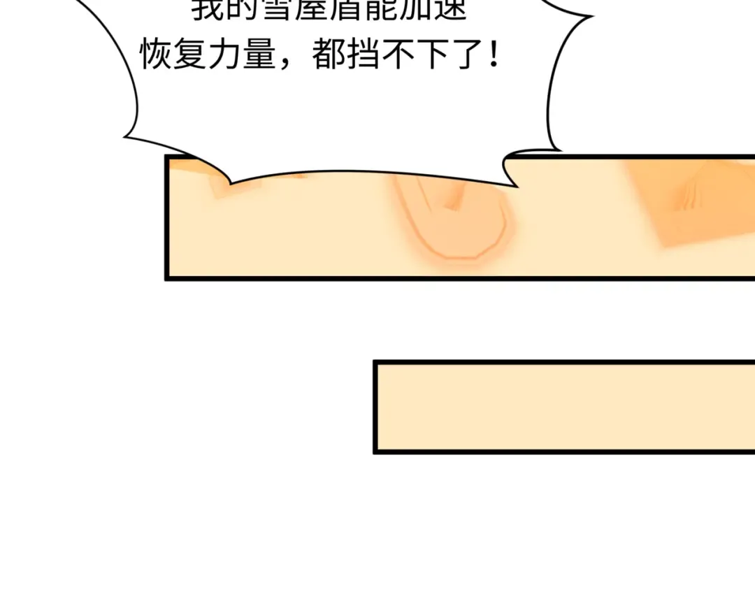 第504话 扶桑篇-黑魔仙vs魔法少女！ 第195页