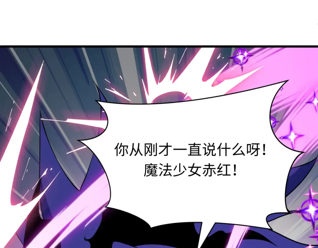 第504话 扶桑篇-黑魔仙vs魔法少女！ 第204页