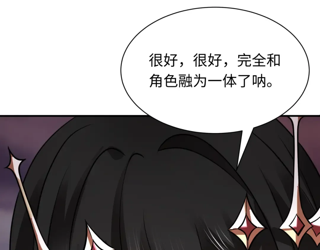 第504话 扶桑篇-黑魔仙vs魔法少女！ 第212页