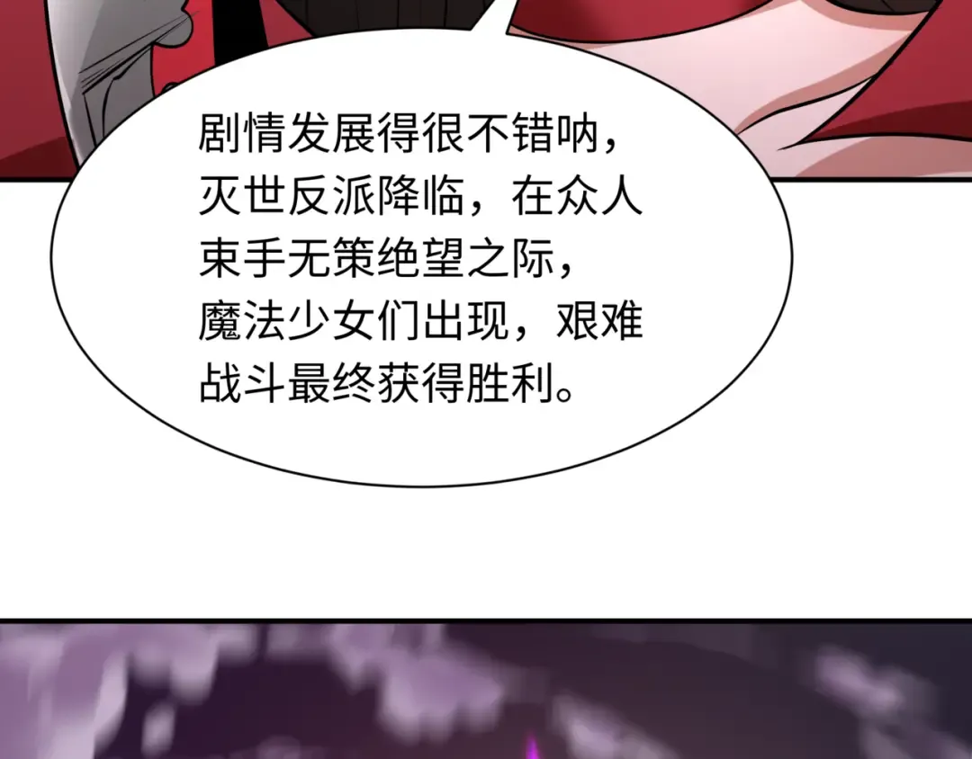 第504话 扶桑篇-黑魔仙vs魔法少女！ 第214页