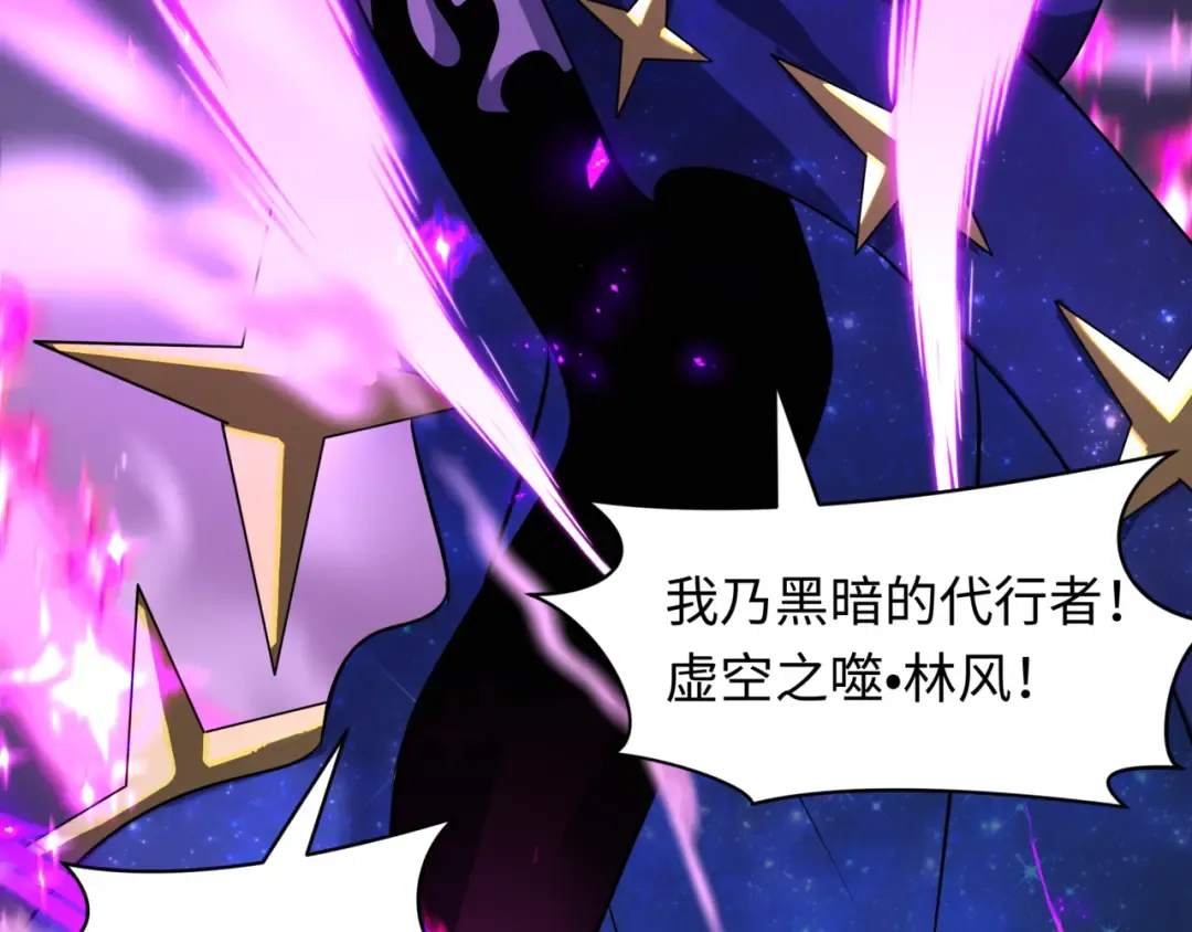 第504话 扶桑篇-黑魔仙vs魔法少女！ 第220页