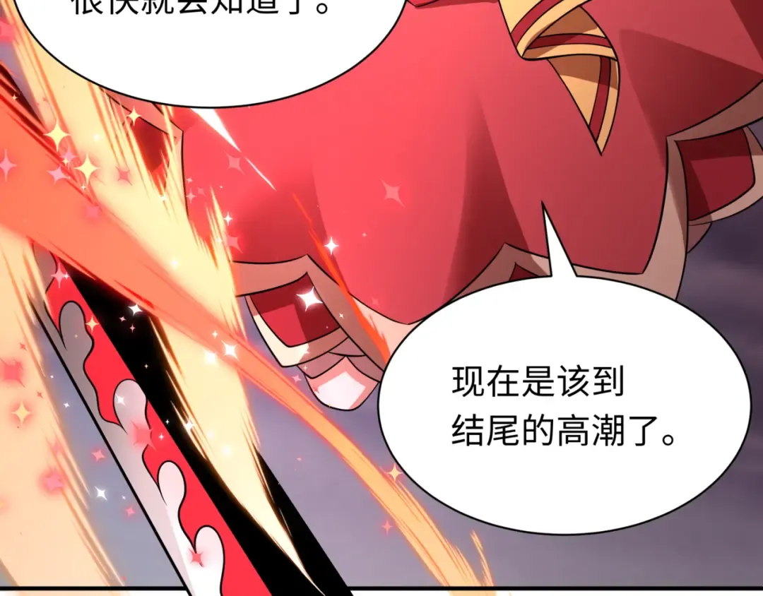 第504话 扶桑篇-黑魔仙vs魔法少女！ 第225页