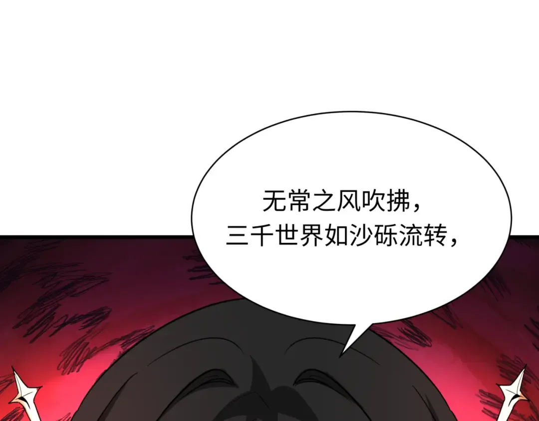 第504话 扶桑篇-黑魔仙vs魔法少女！ 第227页