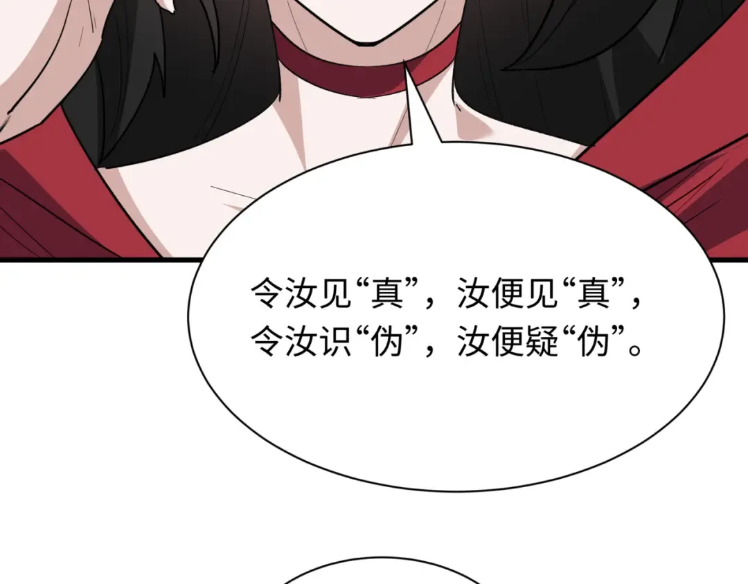 第504话 扶桑篇-黑魔仙vs魔法少女！ 第229页