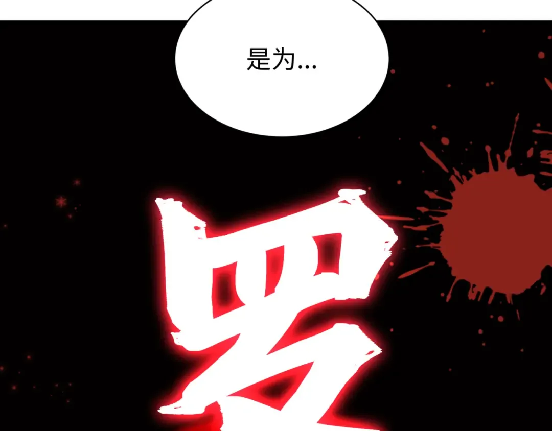 第504话 扶桑篇-黑魔仙vs魔法少女！ 第230页